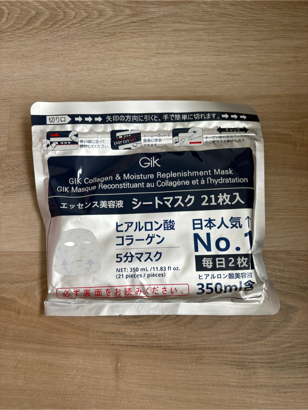 NEW GiK Collagen & Moisture Replenishment Mask