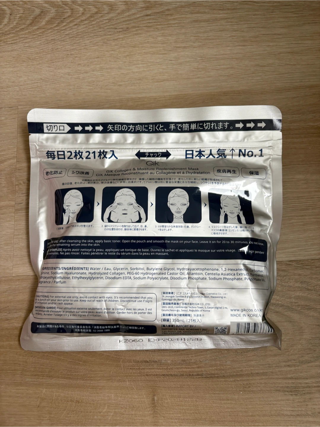 NEW GiK Collagen & Moisture Replenishment Mask - photo 2