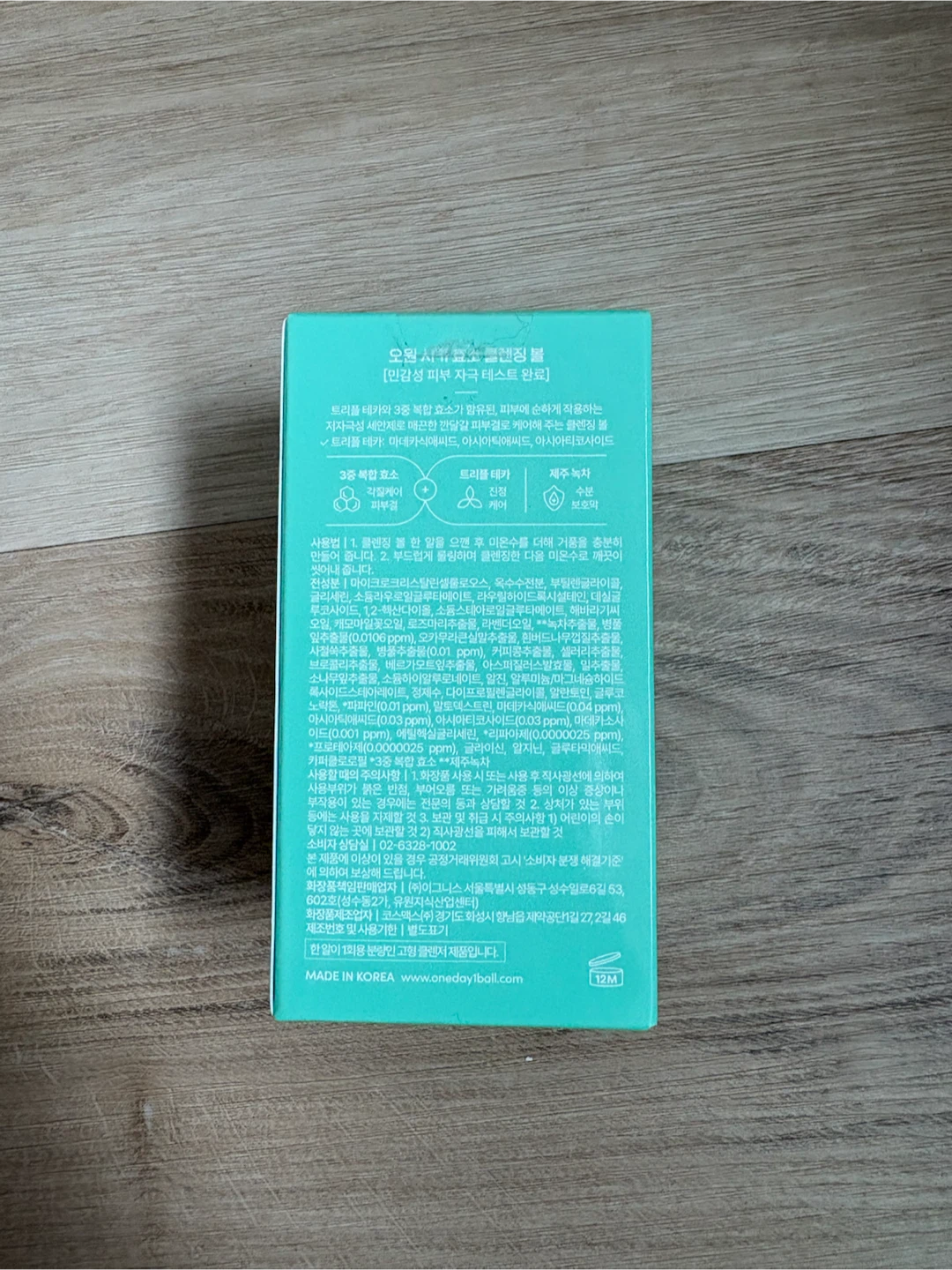 Cica Enzyme Cleansing Ball (used once) - photo 2