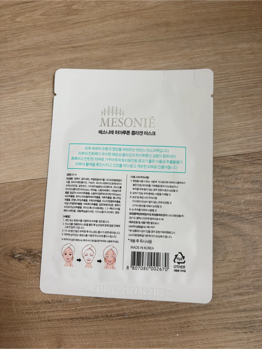 MESONIÉ Hyaluronic Acid Collagen Mask - photo 2