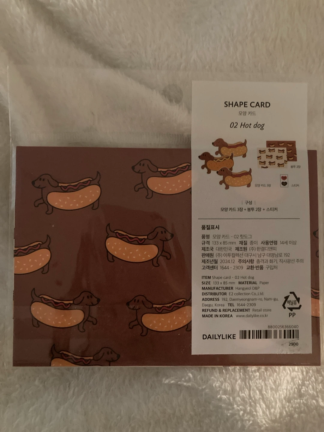 hot dog cards - photo 2