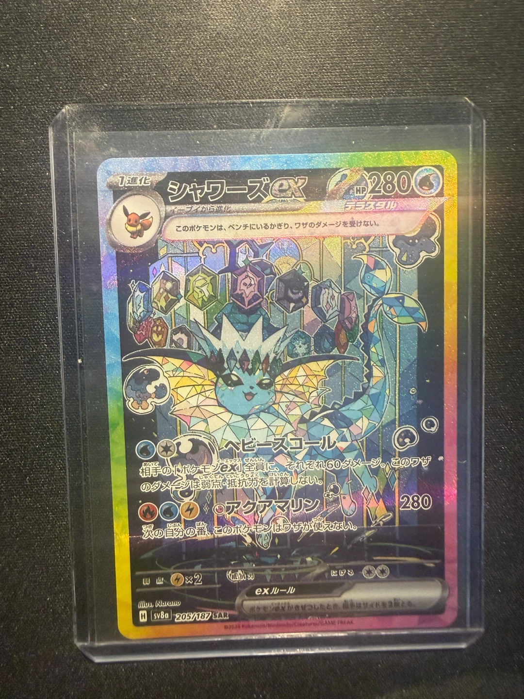Vaporeon ex SAR 205/187 Pokemon Card - photo 3