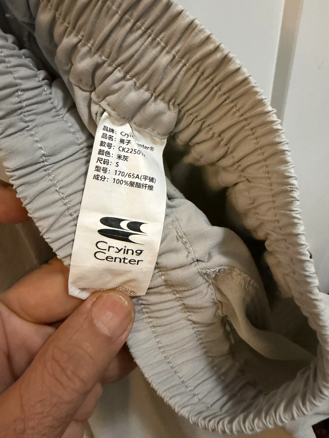 Crying Center Casual Trousers - Size S - photo 3