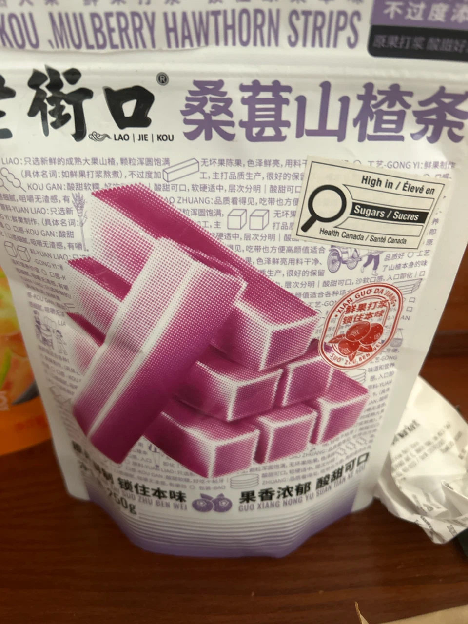 Lao Jie Kou Mulberry Hawthorn Strips 250g