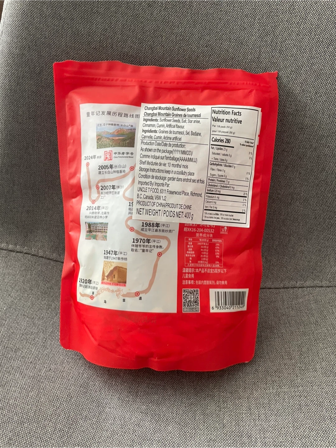 Changbai Mountain Sunflower Seeds 🏈 - photo 2