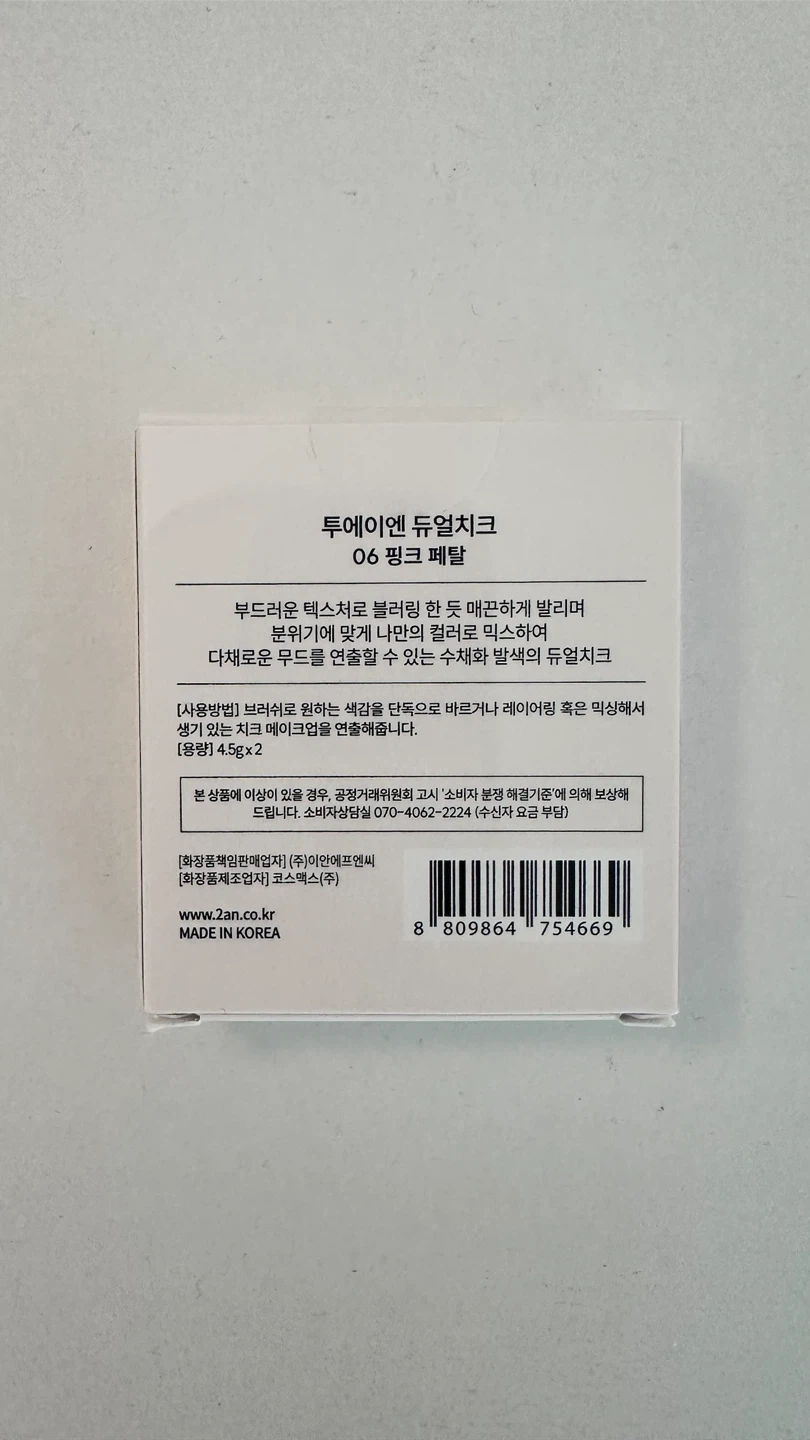 Brand New 2aN Dual Cheek Blush – 06 Pink Petal - photo 3