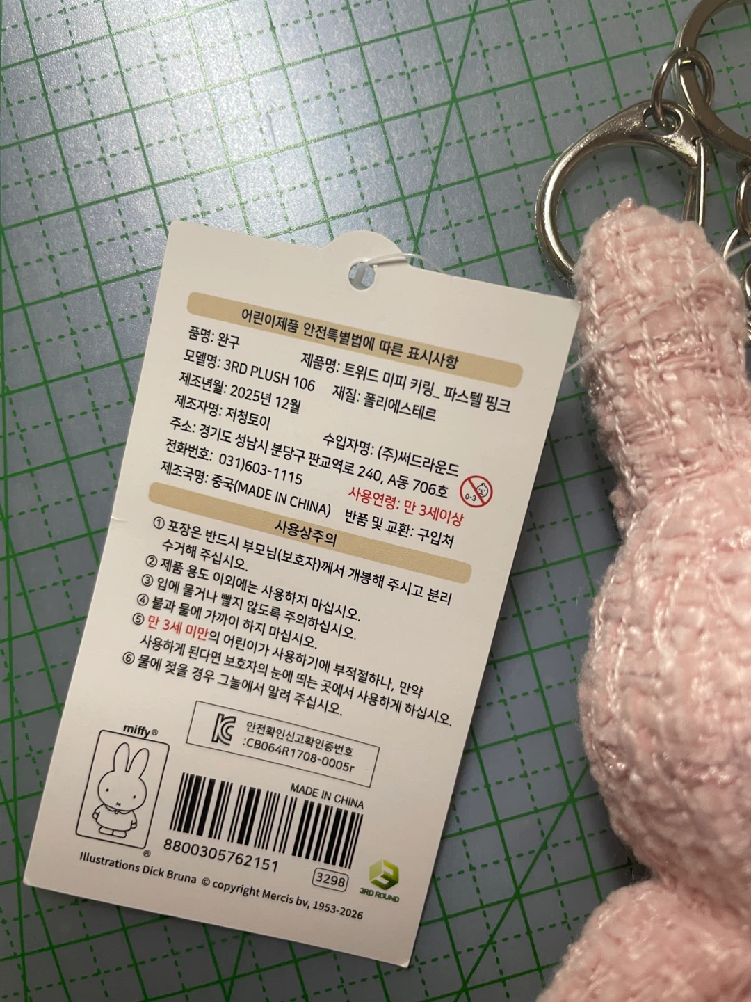 pink tweed miffy keychain - photo 2