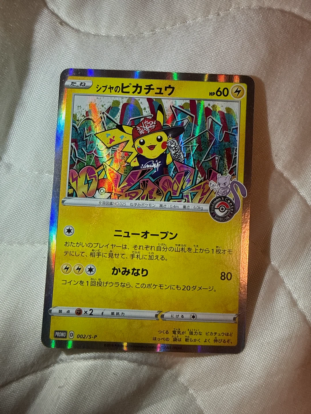 Shibuya Pikachu Pokemon Promo Card