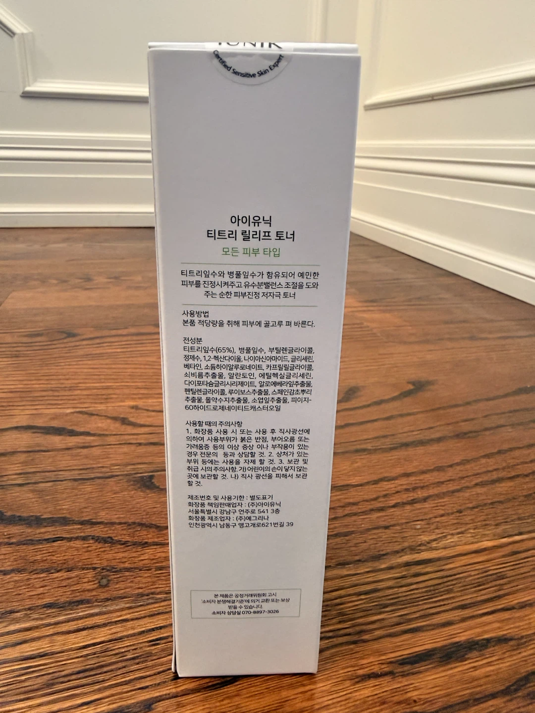 Sealed iUNIK Tea Tree Relief Toner 200ml - photo 2