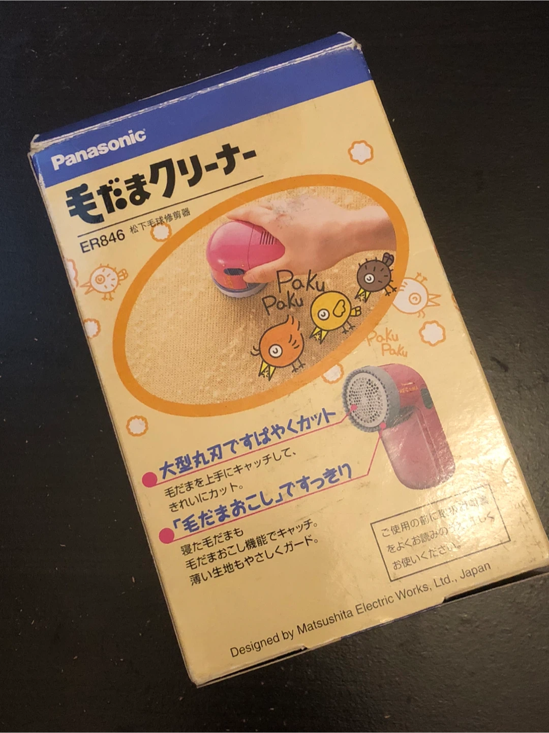 Panasonic ER846 Fabric Shaver🏈 - photo 3