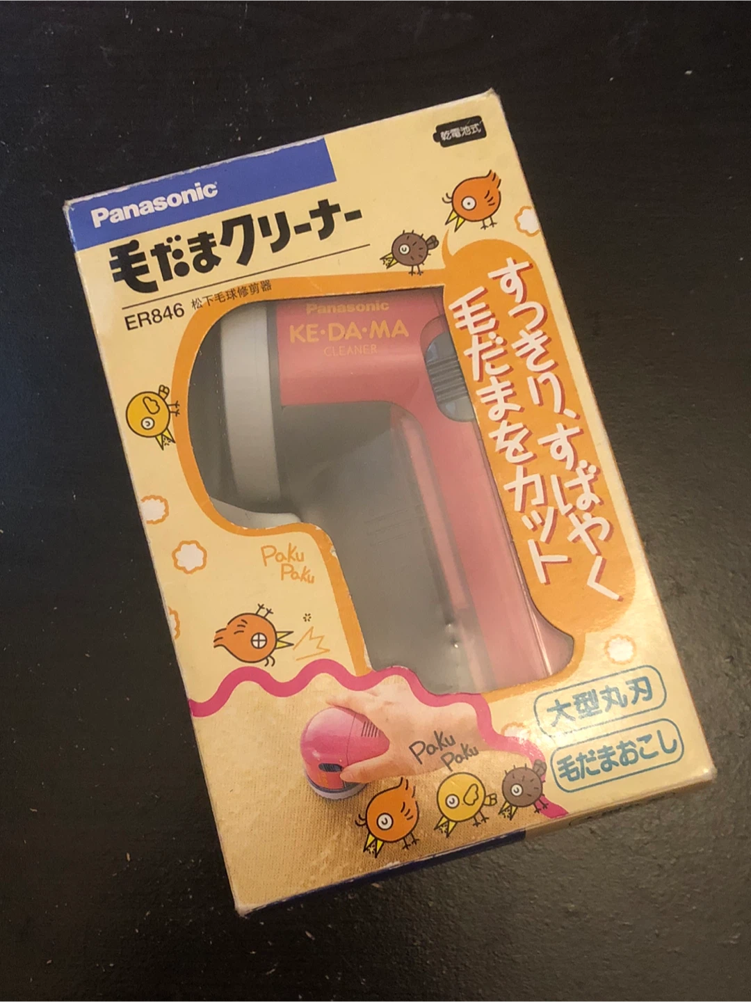 Panasonic ER846 Fabric Shaver🏈