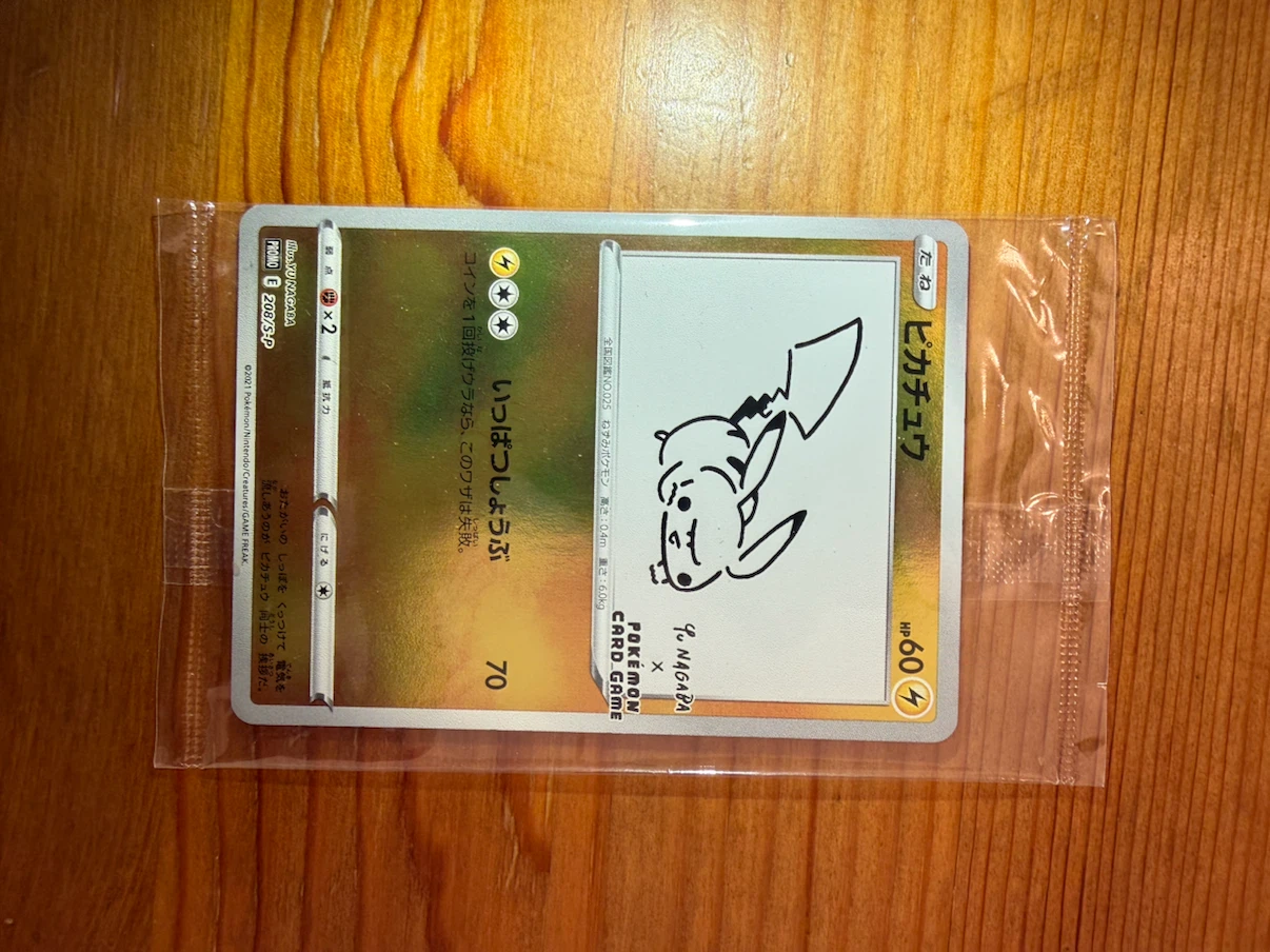 Yu Nagaba x Pokemon Pikachu Promo Card
