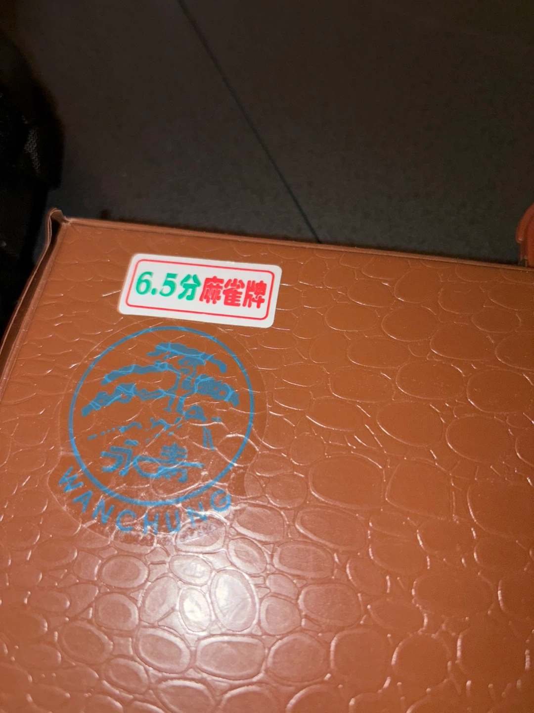 Mahjong Set with Case 🏈 - photo 2