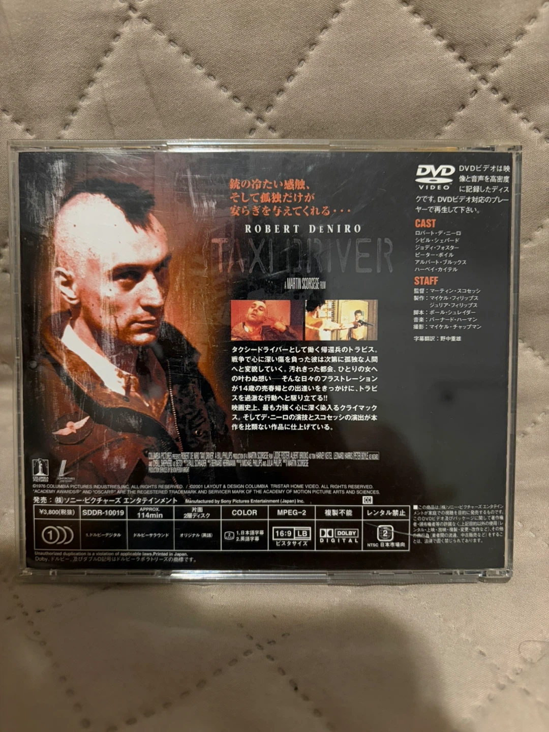 Taxi Driver (1976) Collector's Edition DVD Rare Edition - photo 2