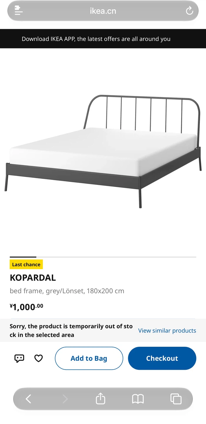 Ikea Kopardal Bed