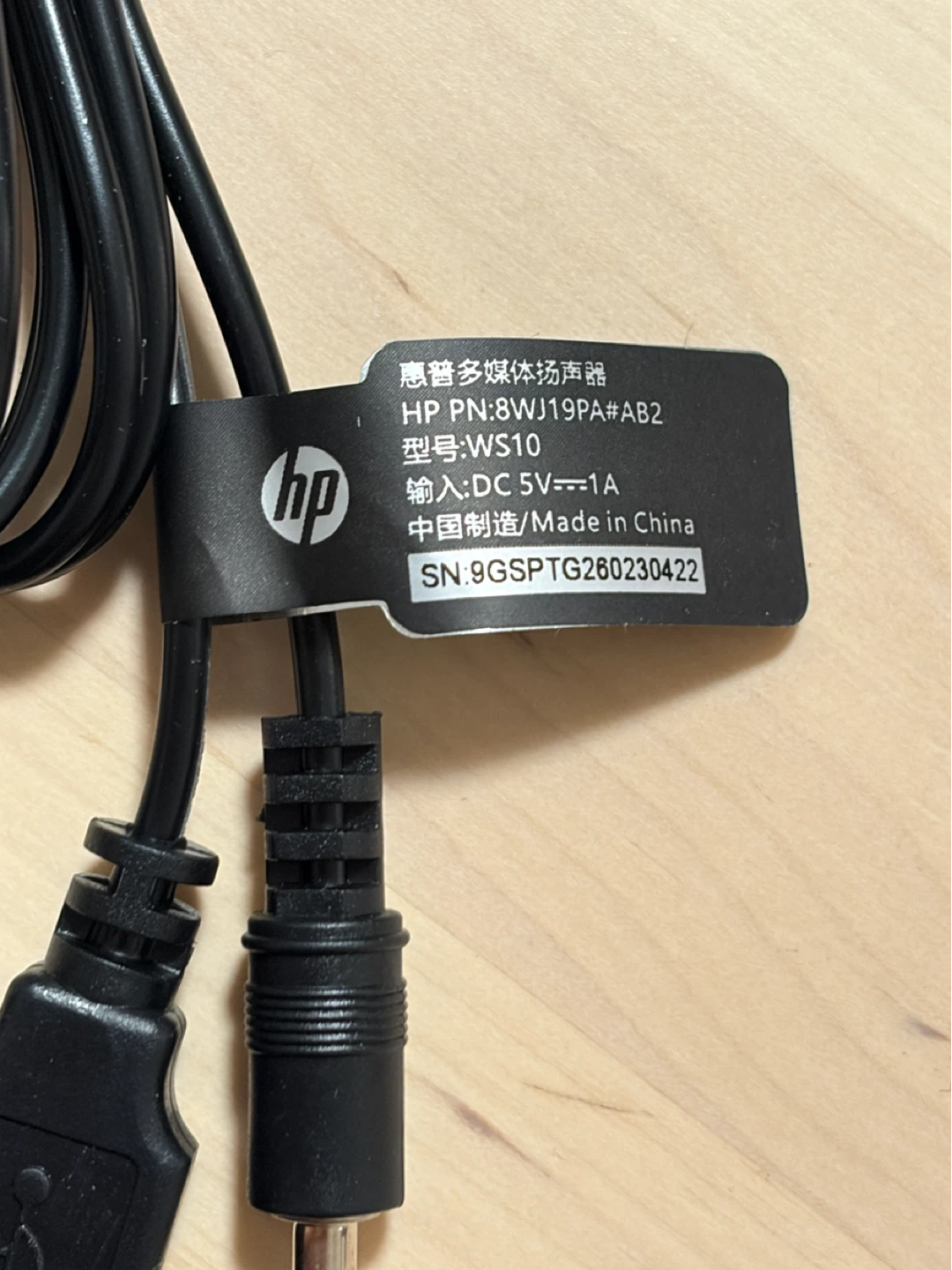 (Brand New) HP WS10 Speaker - photo 2