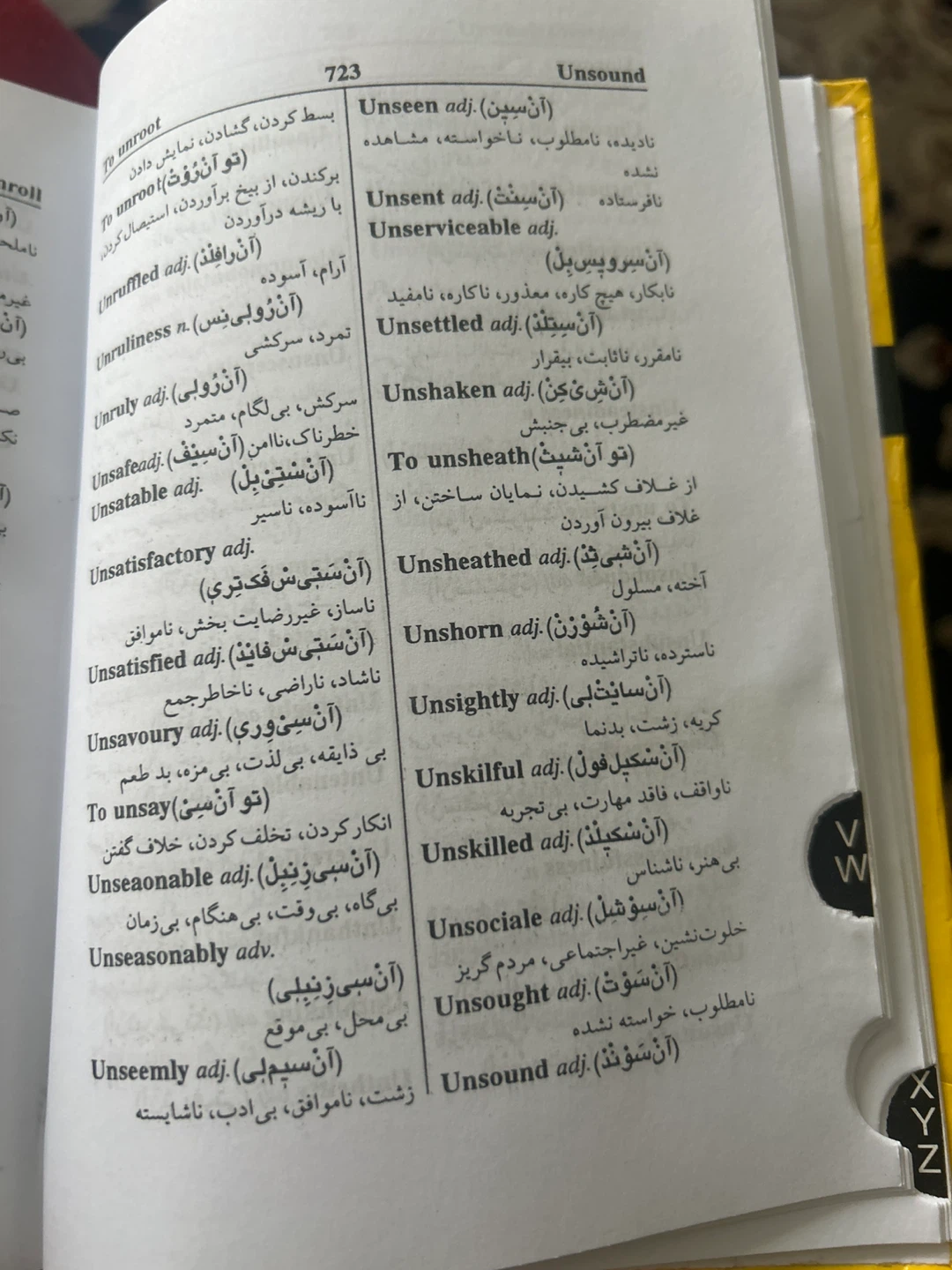 English-Persian Dictionary - photo 4