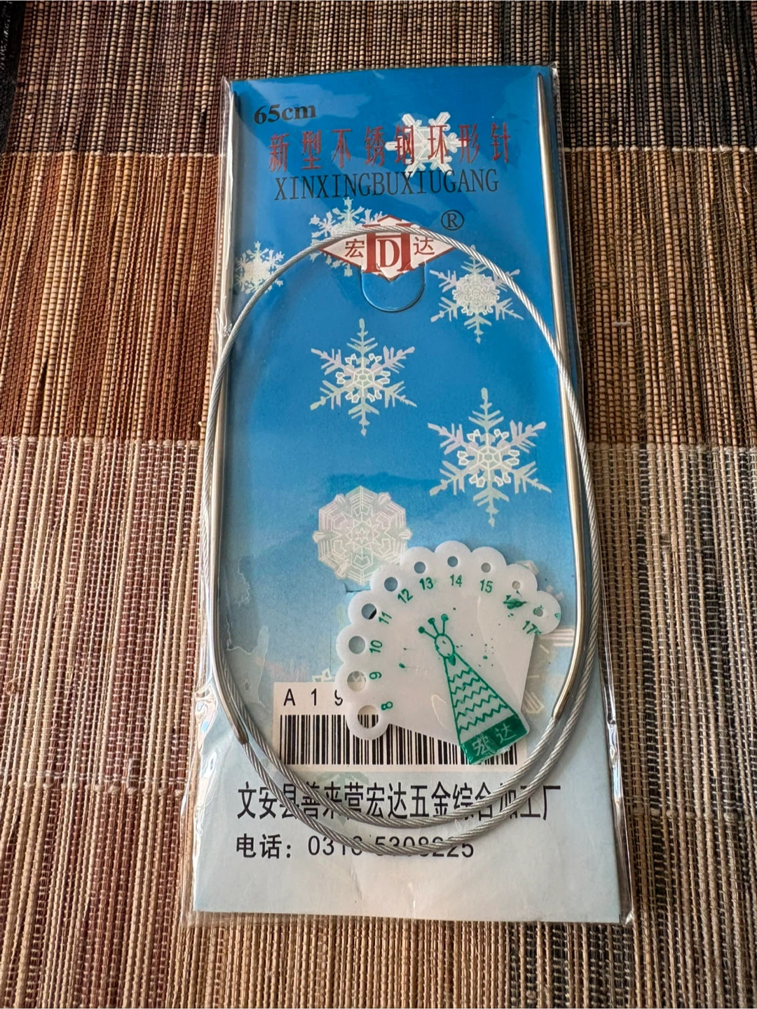 Vintage Circular Knitting Needle 65cm 3.0mm