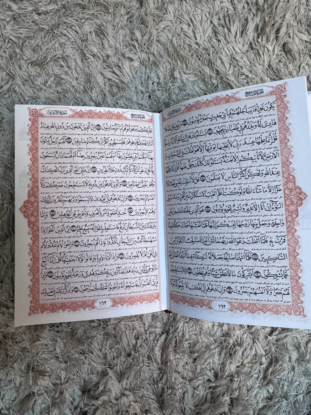 The Holy Quran - photo 3