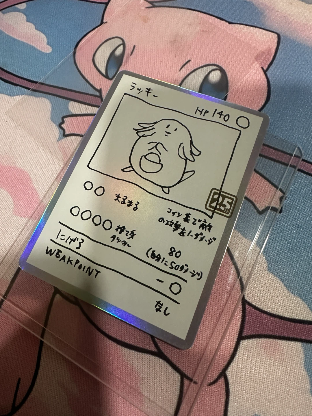 Pokemon 25th Anniversary Chansey Card