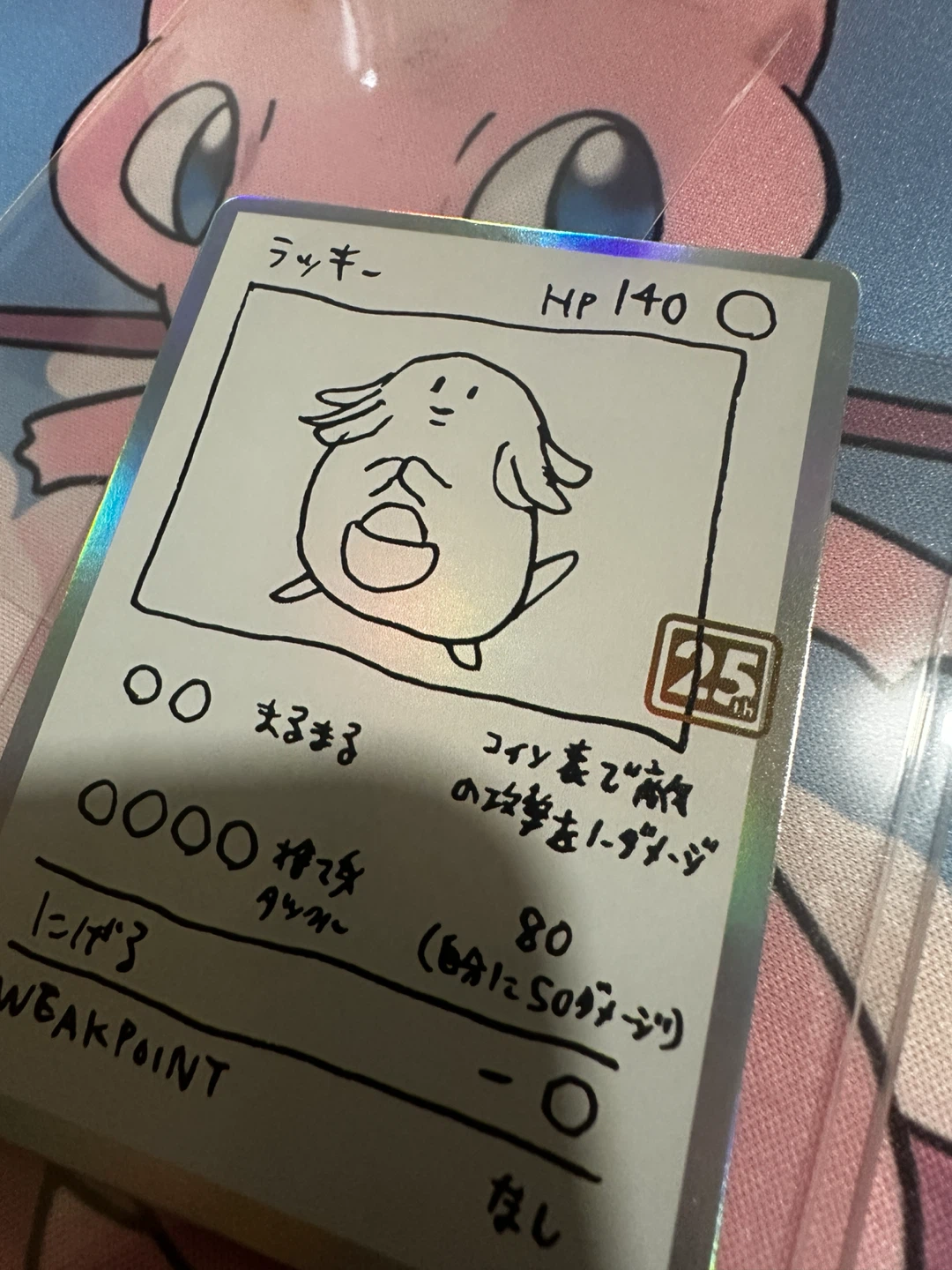 Pokemon 25th Anniversary Chansey Card - photo 3