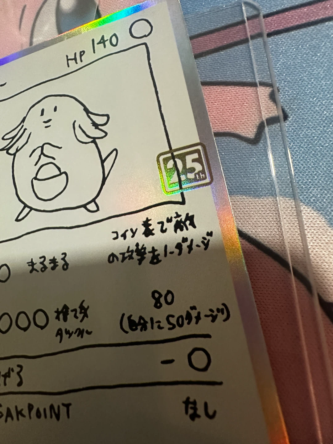 Pokemon 25th Anniversary Chansey Card - photo 4