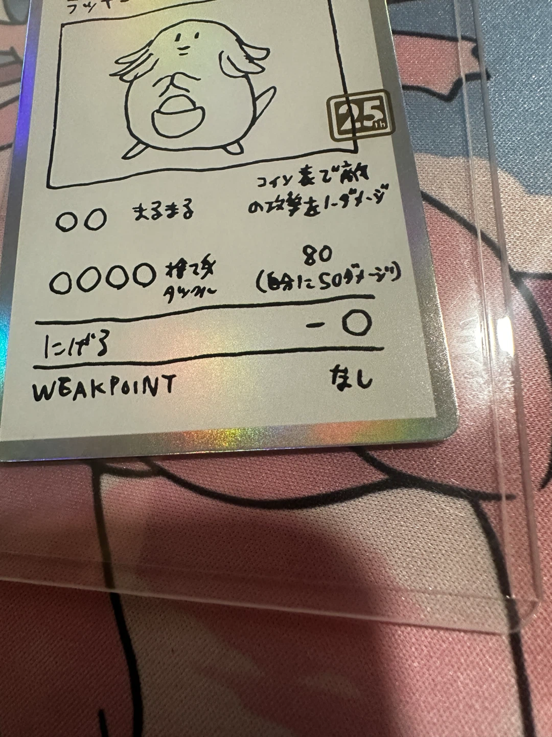 Pokemon 25th Anniversary Chansey Card - photo 5