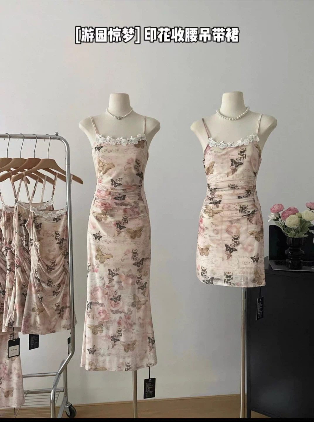 Left one- Floral Butterfly Print Cami Dress