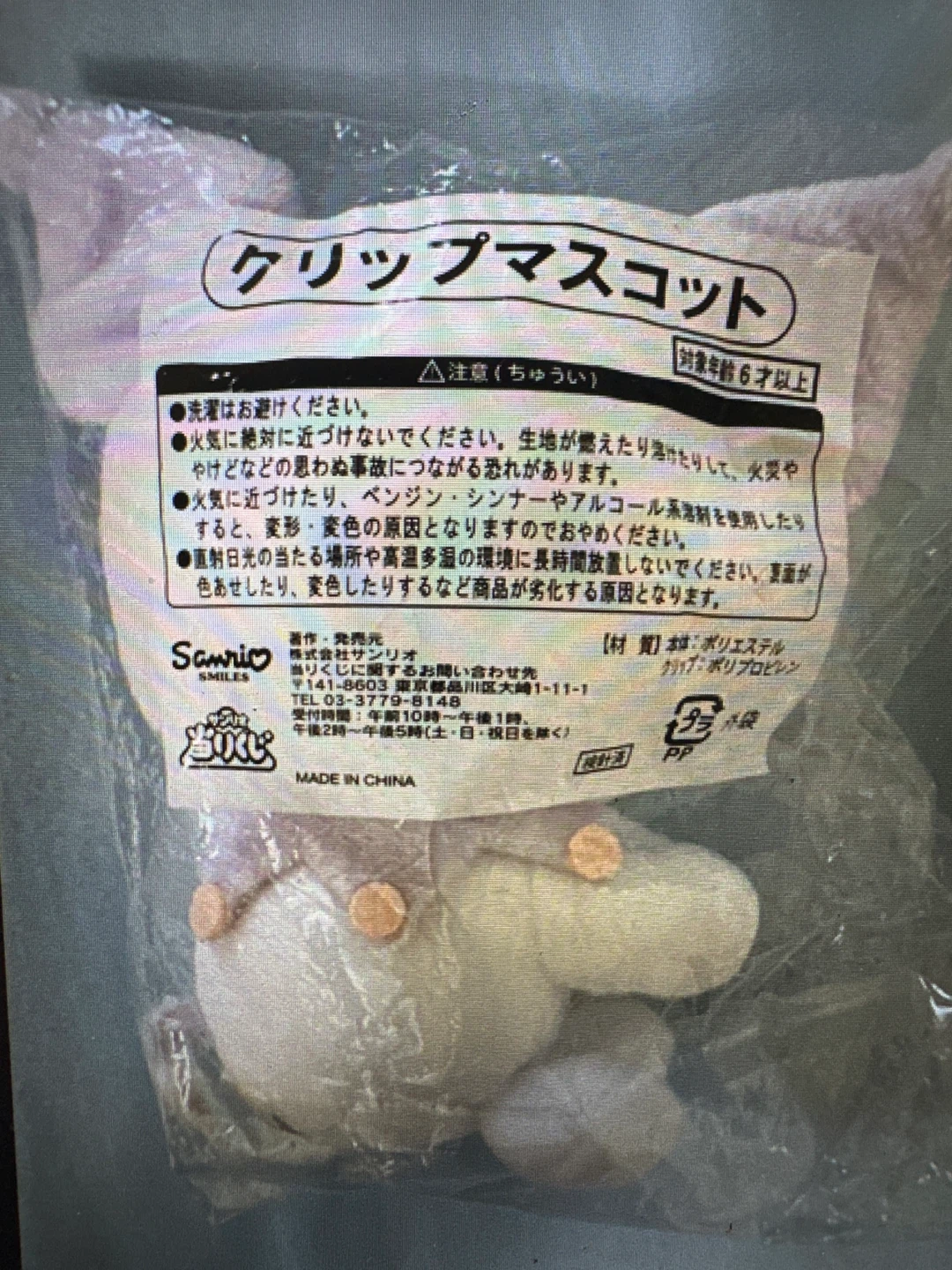 Sanrio Kuromi Clip Mascot Plush - photo 4