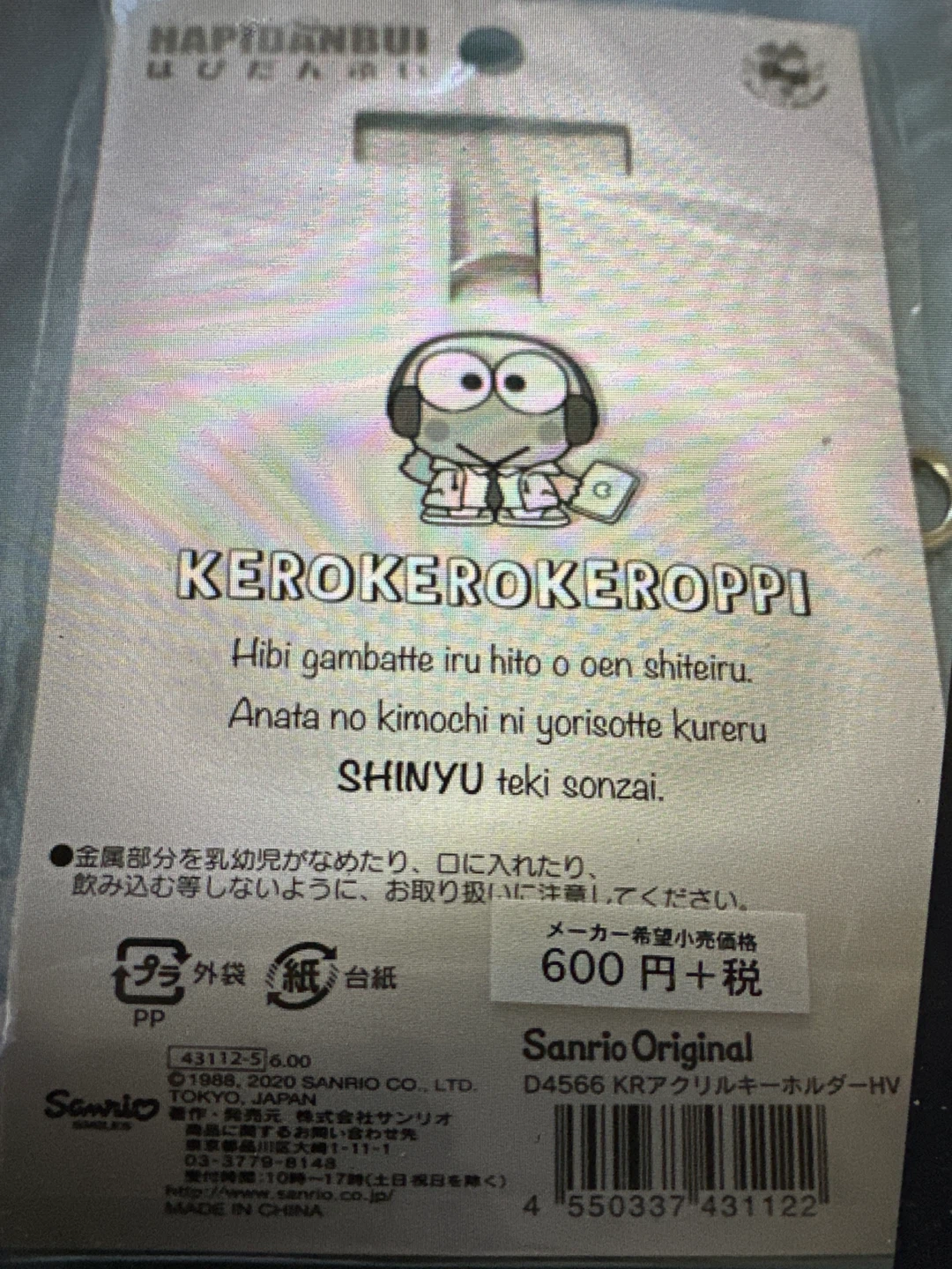 Sanrio KeroKeroKeroppi Acrylic Keychain - photo 4