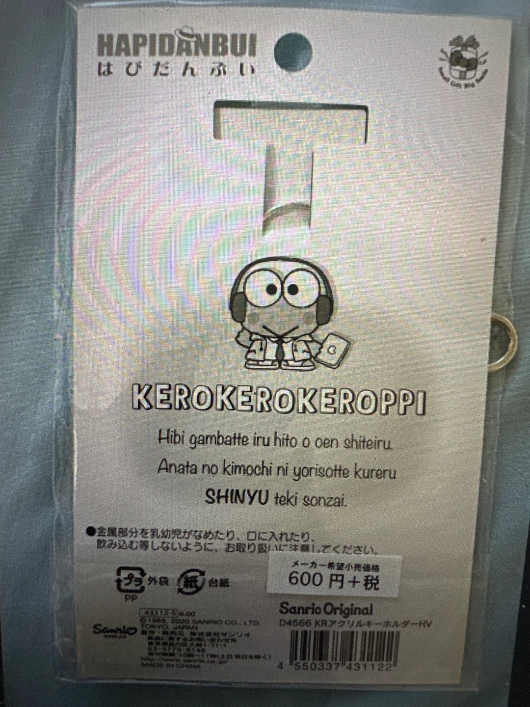 Sanrio KeroKeroKeroppi Acrylic Keychain - photo 5