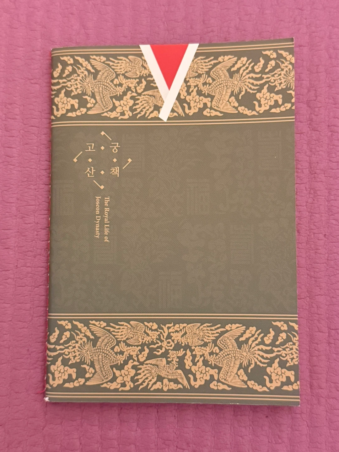 NEW✨🏈Joseon Dynasty Design Notebook