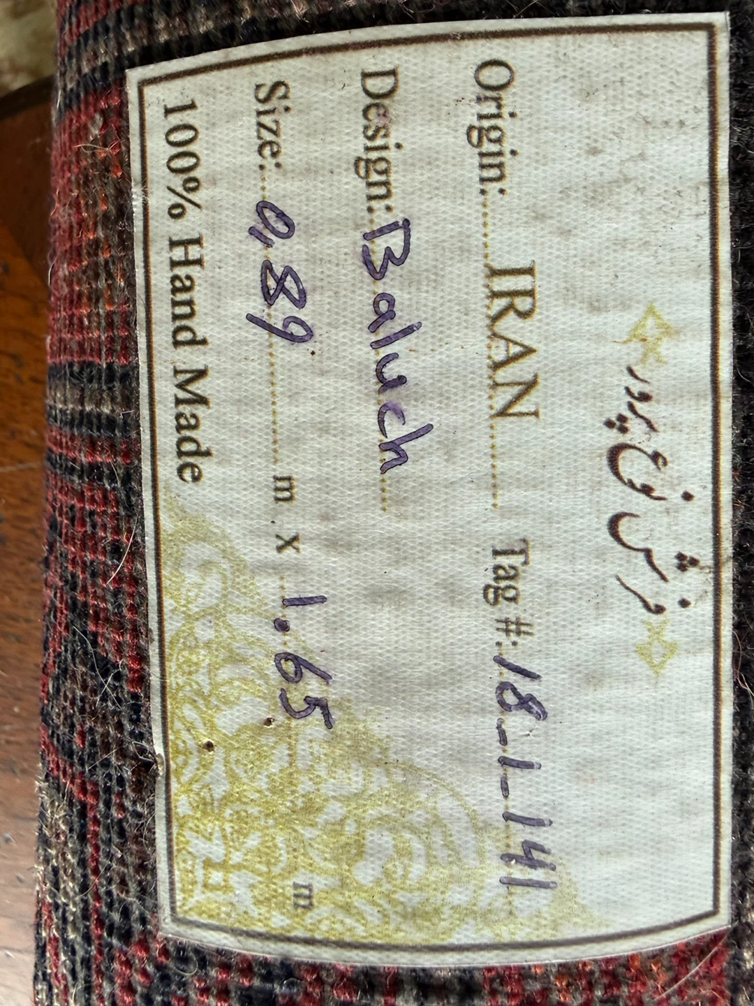 Handmade Baluch Area Rug from Iran