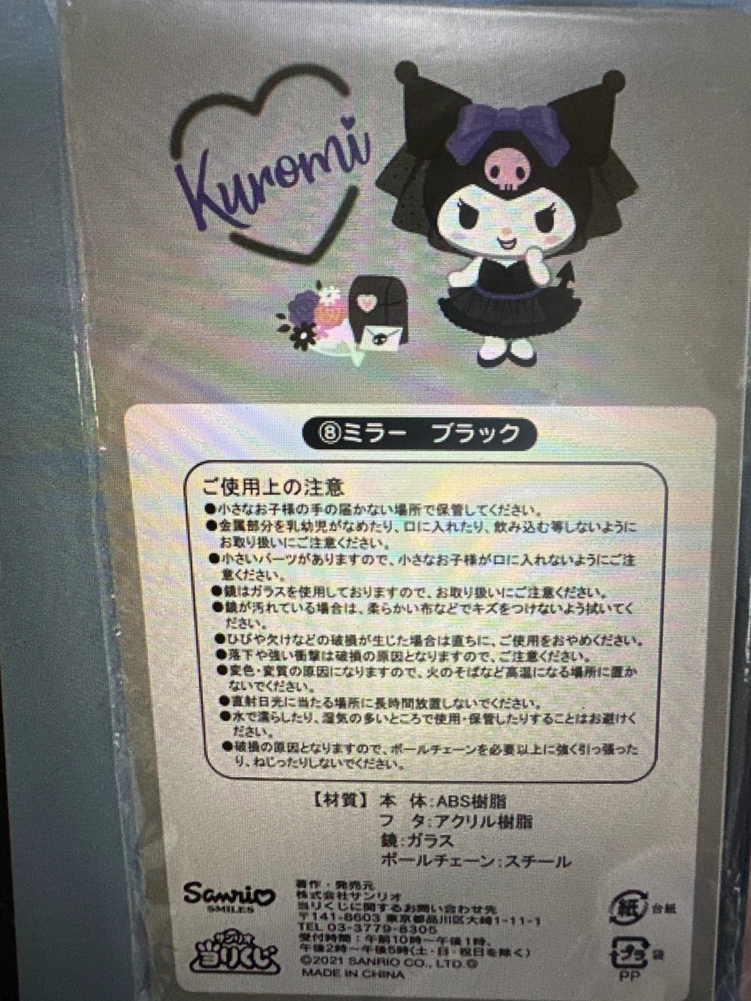 Sanrio Kuromi Mirror Black - photo 5