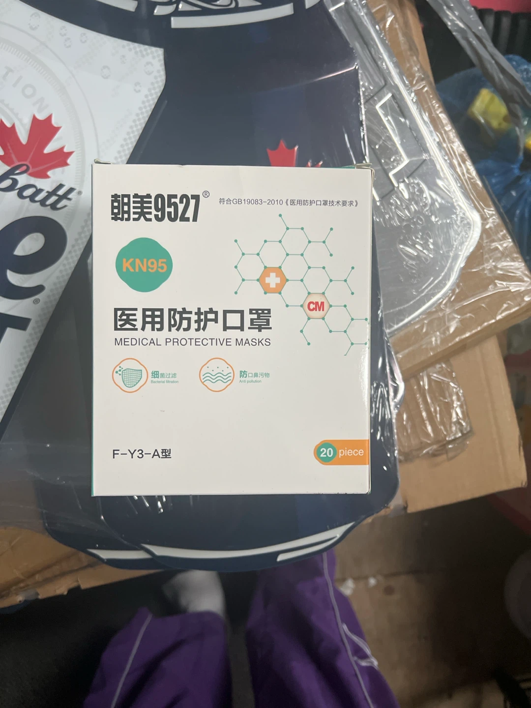 Chaomei 9527 KN95 Medical Protective Masks - 20 Pack 🏈