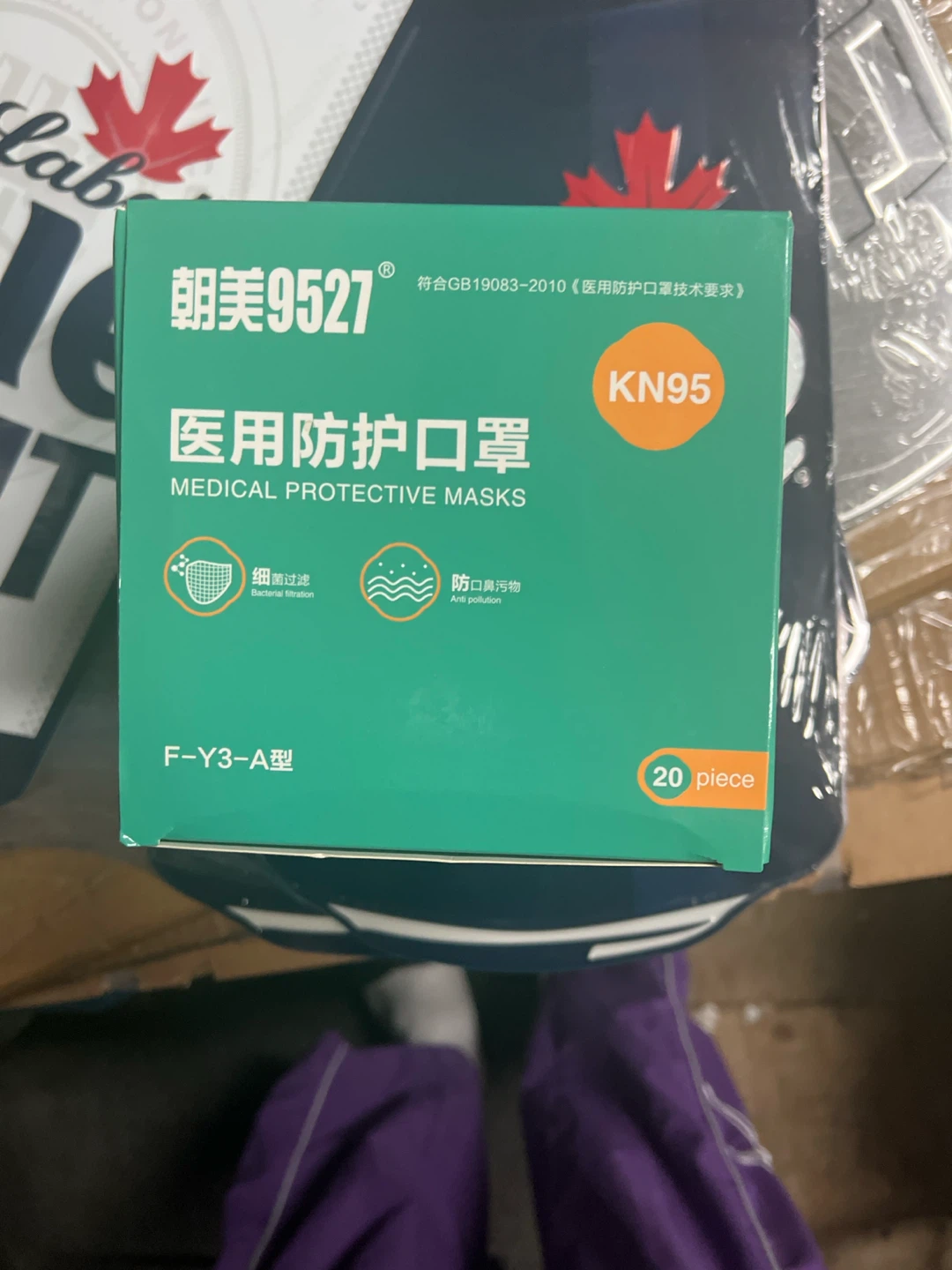 Chaomei 9527 KN95 Medical Protective Masks - 20 Pack 🏈 - photo 2