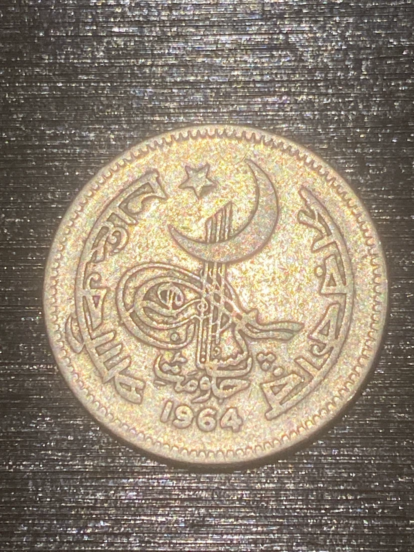 1964 Pakistan 50 Paisa Coin