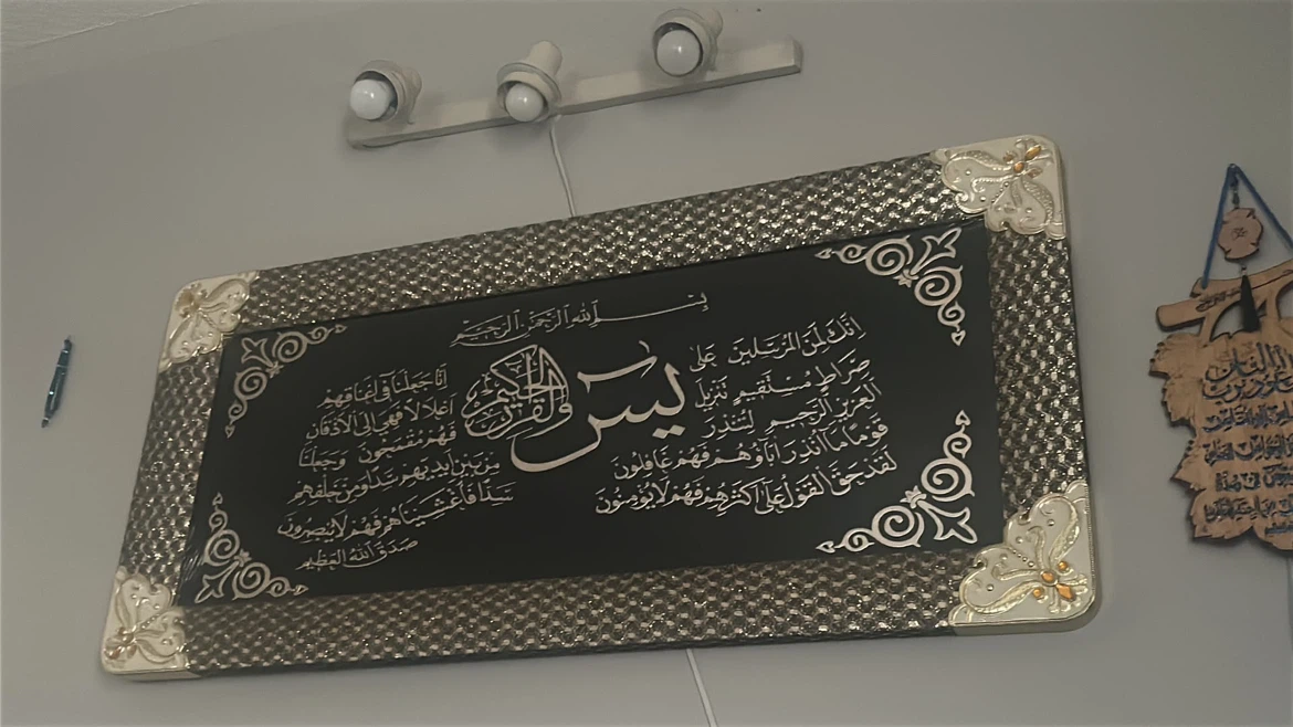 Arabic Calligraphy Wall Art