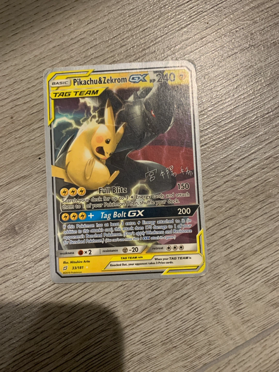 2019 Pokemon World Championships Pikachu & Zekrom GX Card - photo 2