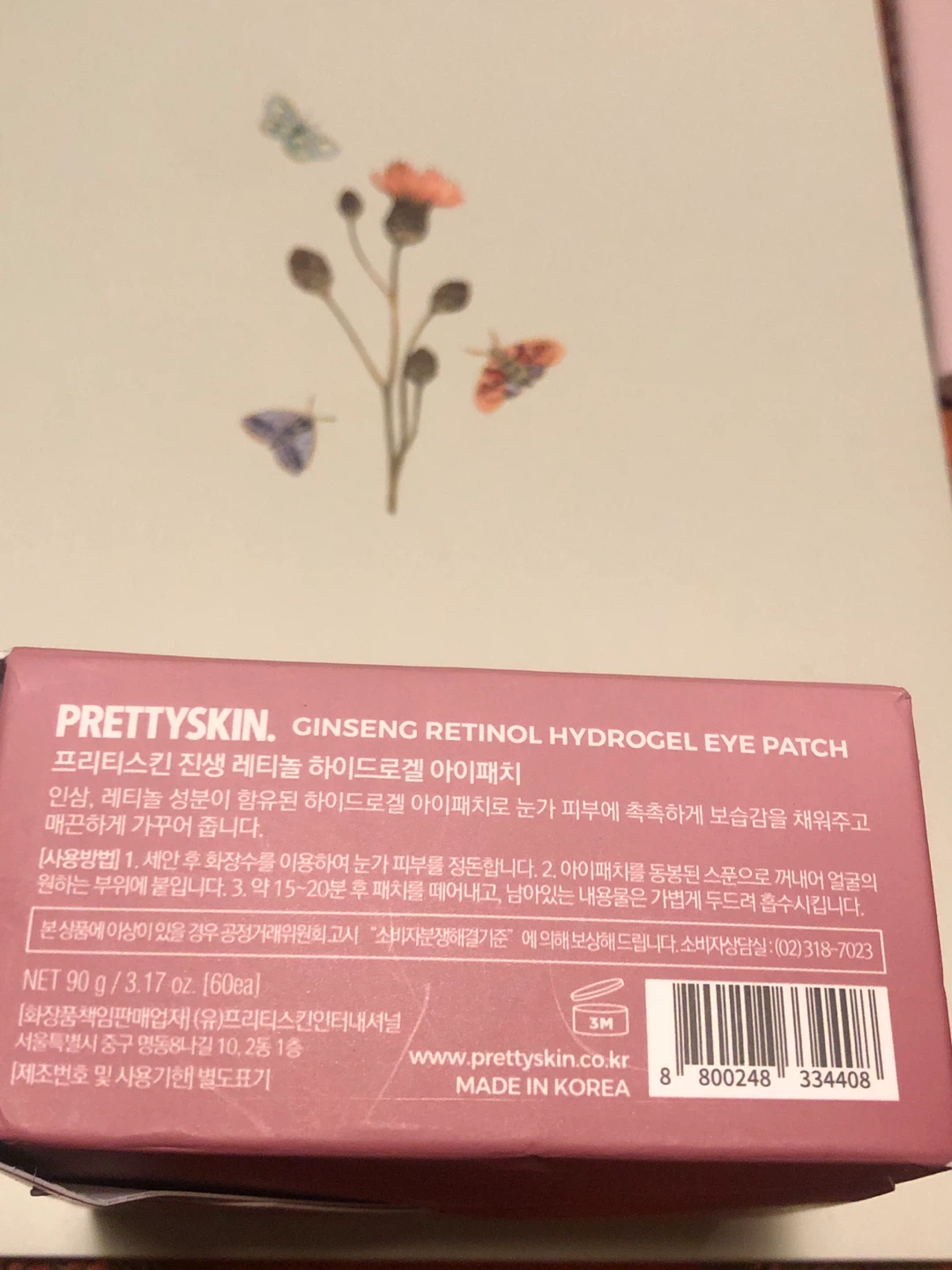 PRETTYSKIN Ginseng Retinol Hydrogel Eye Patches 🏈 - photo 2