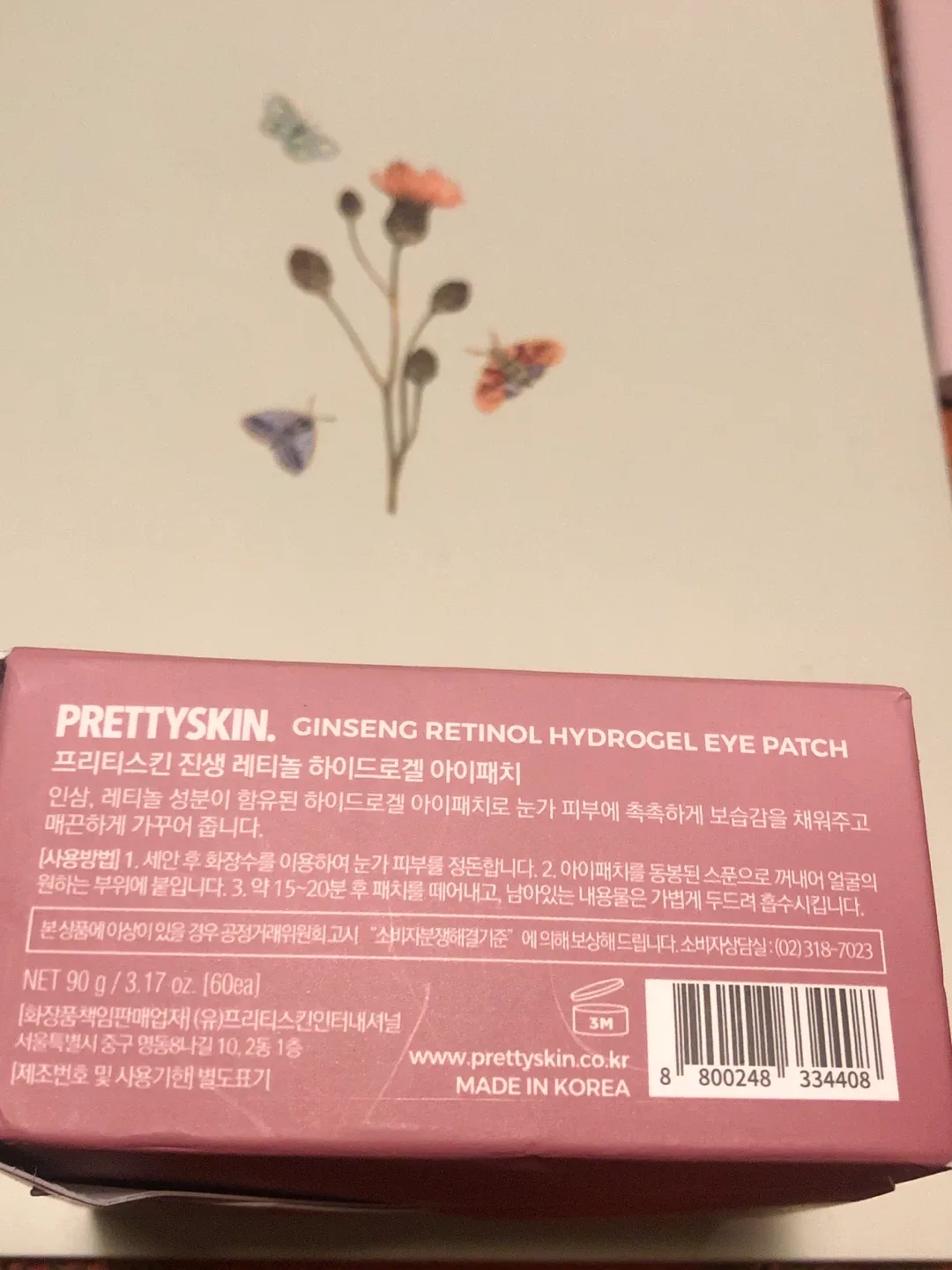 PRETTYSKIN Ginseng Retinol Hydrogel Eye Patches 🏈 - photo 2