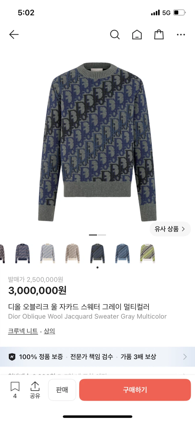 Dior Oblique Wool Jacquard Sweater