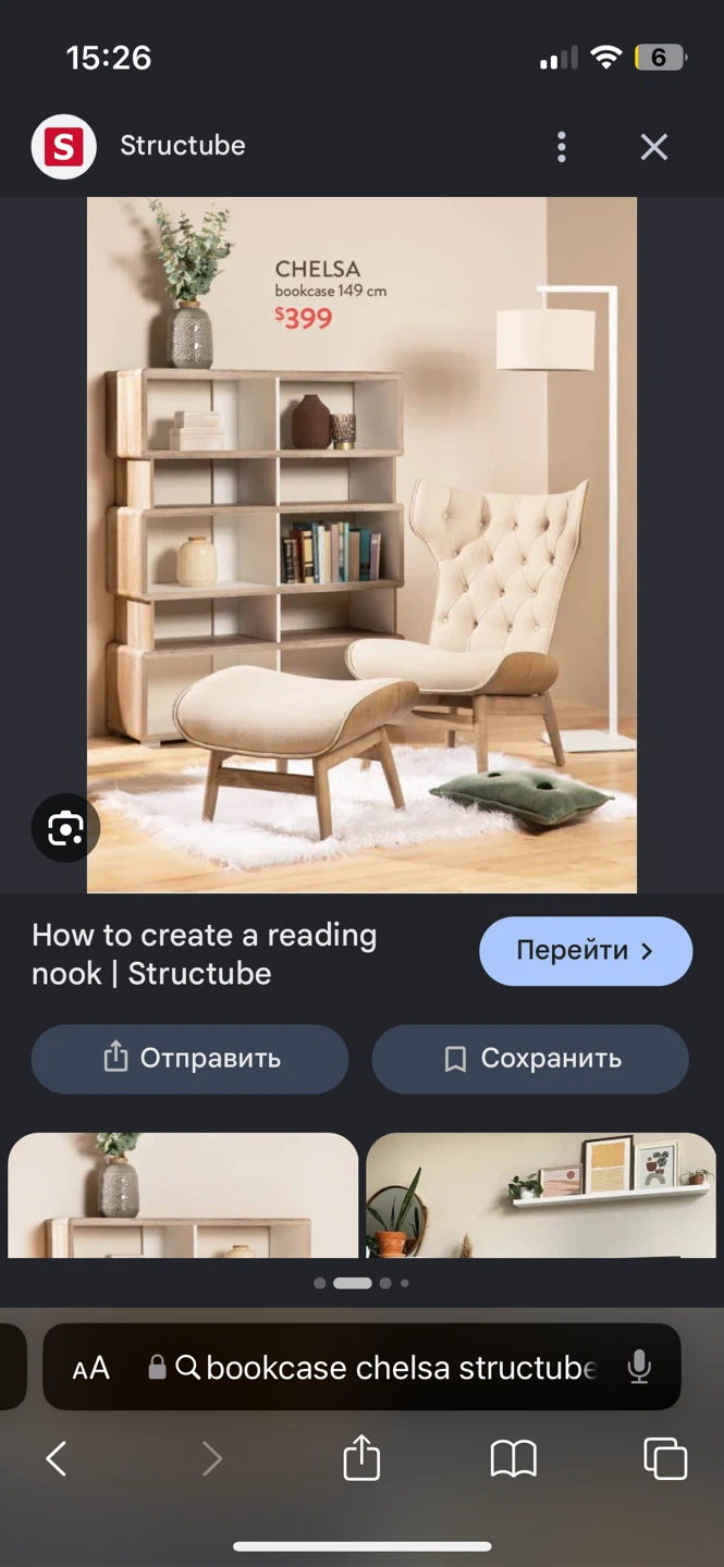 Structube Chelsa Bookcase - photo 2