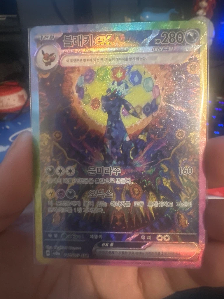 Umbreon EX SAR 217/187 - Korean Terastal Festival - NM