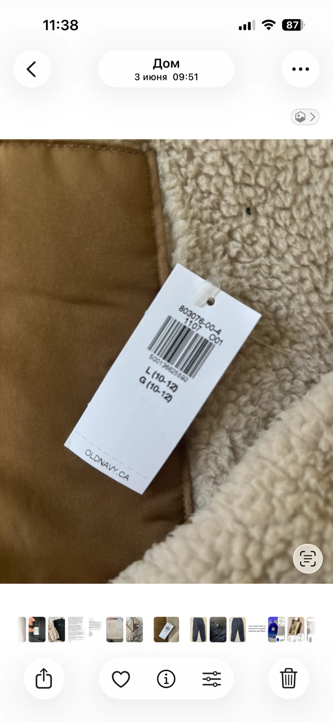 New Old Navy Sherpa Fleece Jacket 10-12Y - photo 2