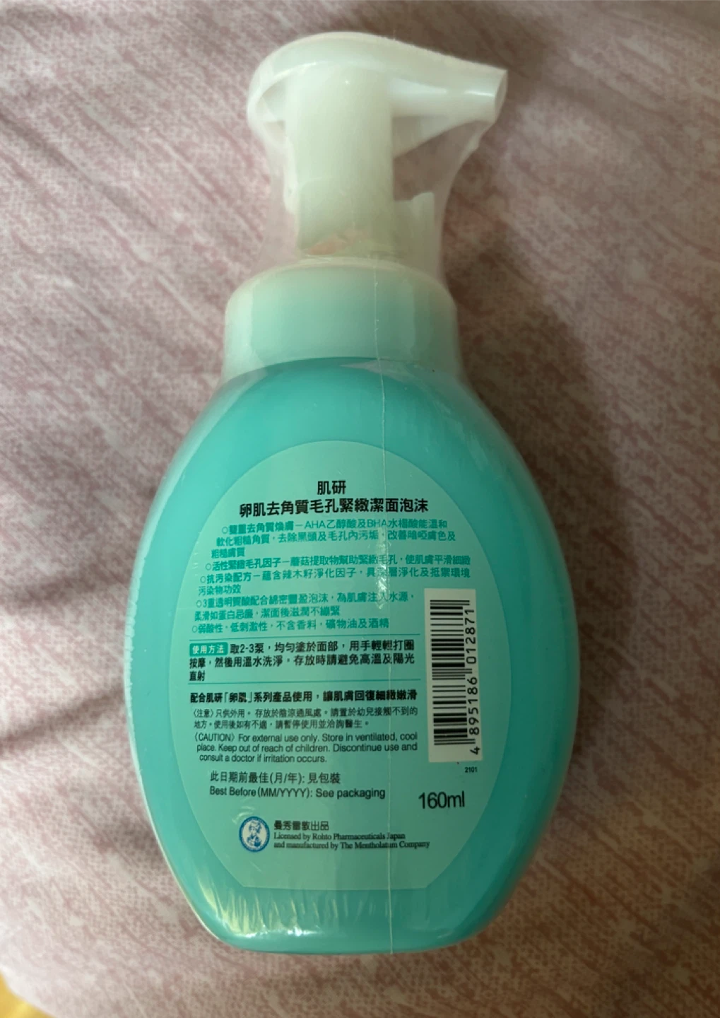Hada Labo Tamagohada AHA+BHA Exfoliating Foam Facial Wash 160ml - photo 2