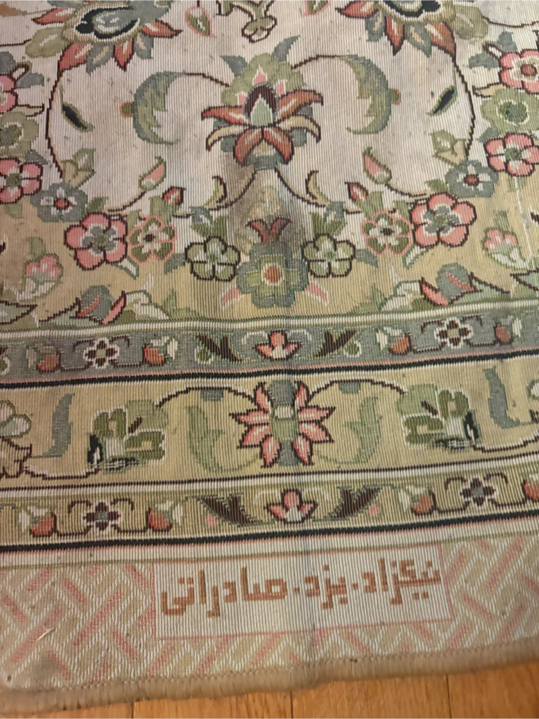 Vintage Persian Style Area Rug - photo 2