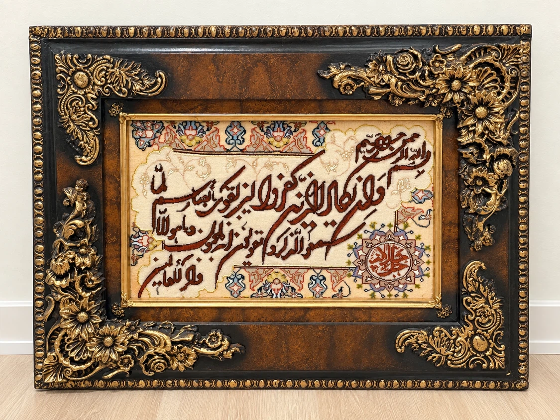 Framed Calligraphy Silk Carpet Art
