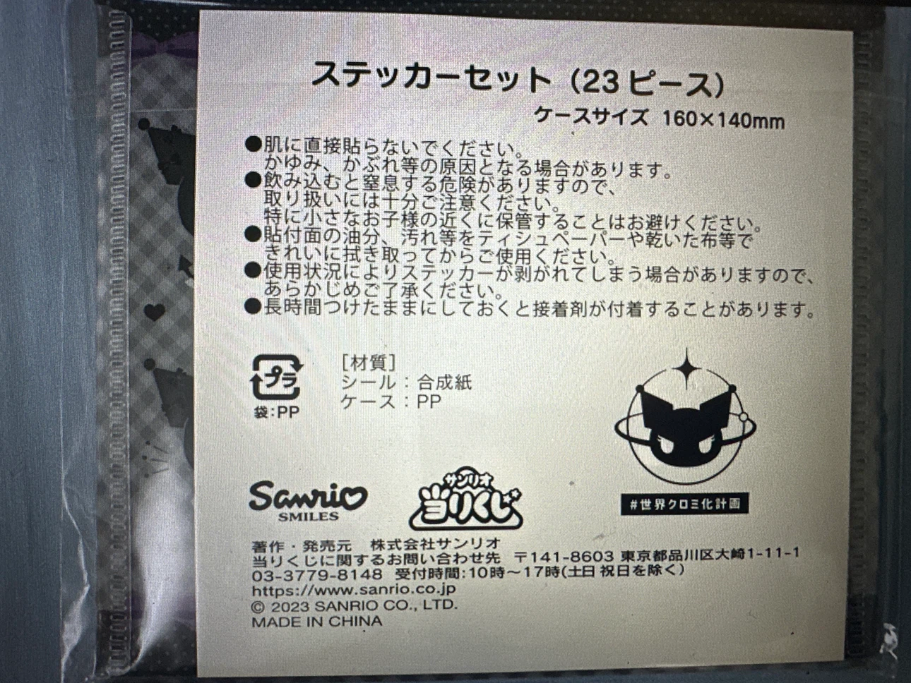 Sanrio Kuromi Sticker Set 23 Pieces - photo 2