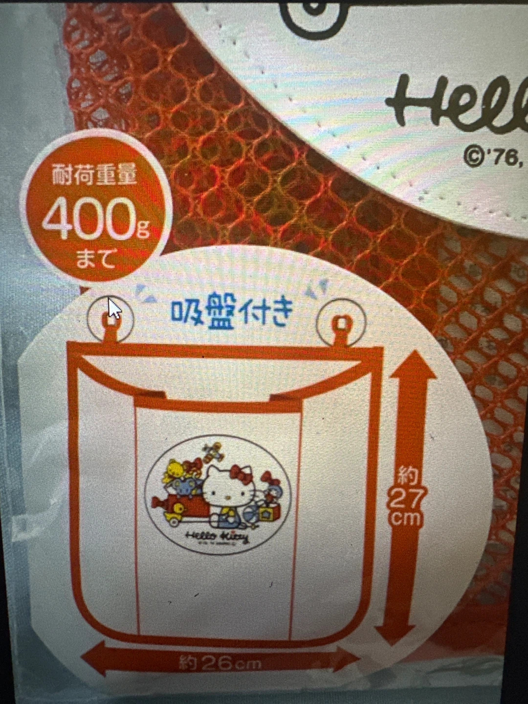 Sanrio Hello Kitty Mesh Toy Case